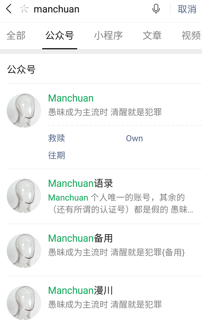 manchuan2.png